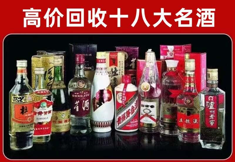 高青县茅台酒回收