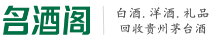 高青县虚竹烟酒回收店